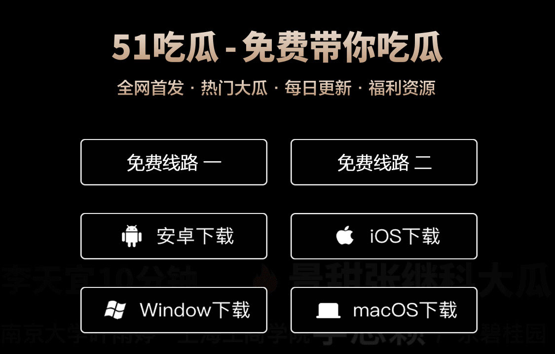 吃瓜网2025最新官方网址