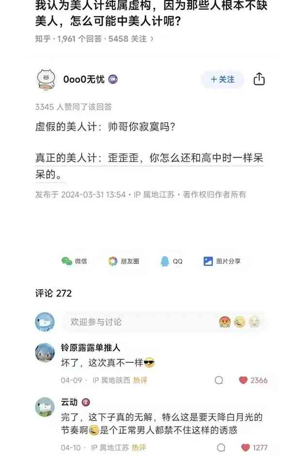 Word文档图片