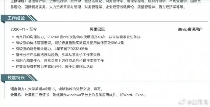 Word文档图片