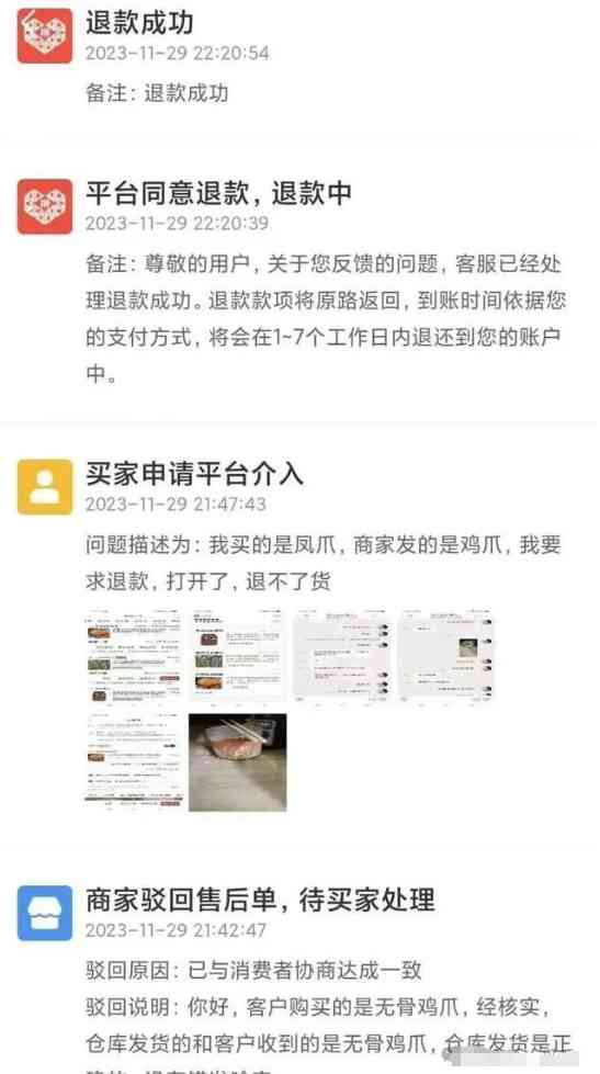 Word文档图片