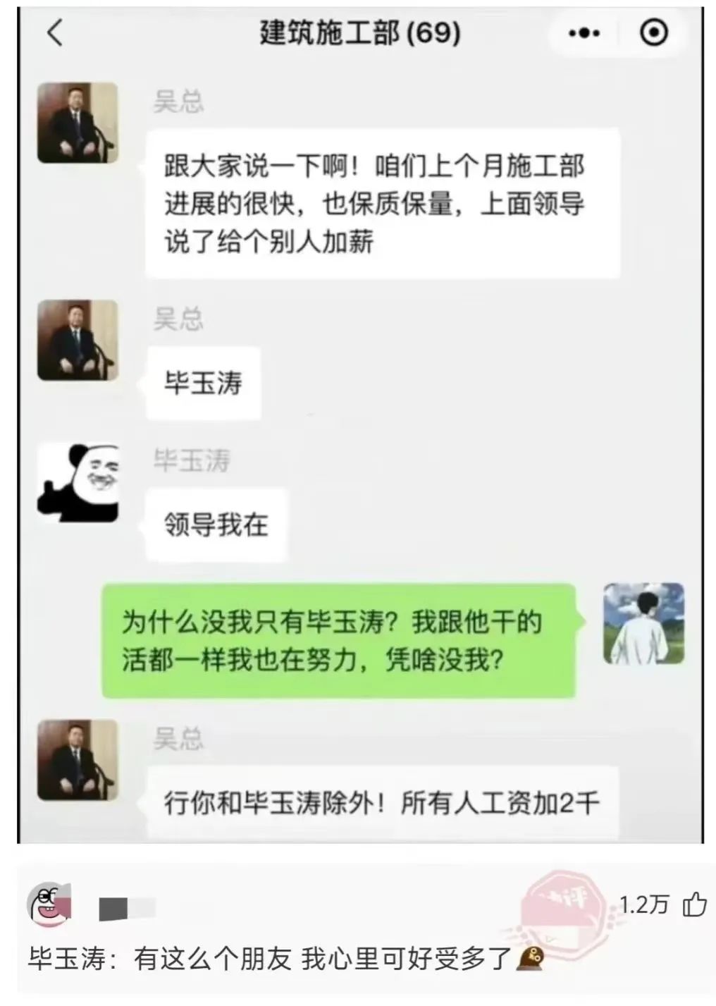 Word文档图片