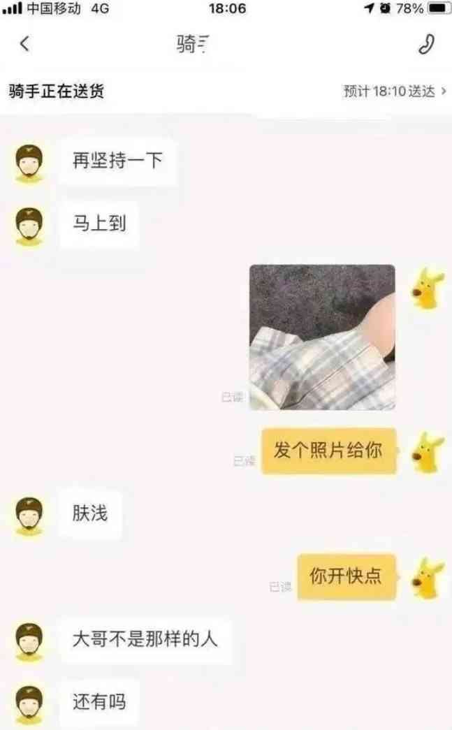 Word文档图片