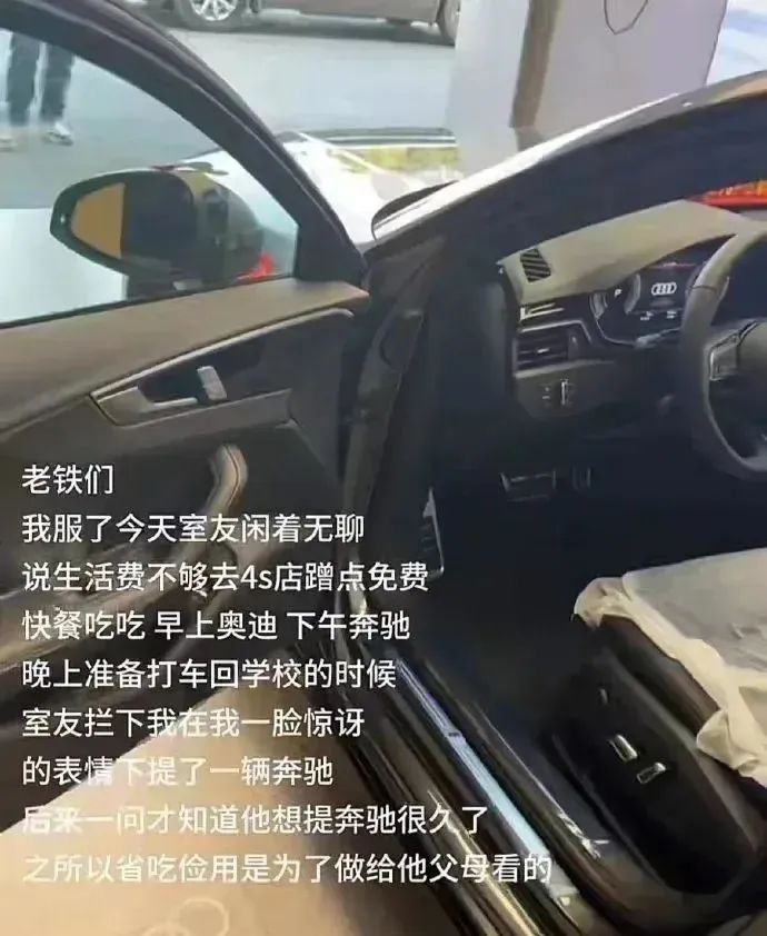 图：“突然发现好朋友其实很有钱，人与人的差距太大了！”