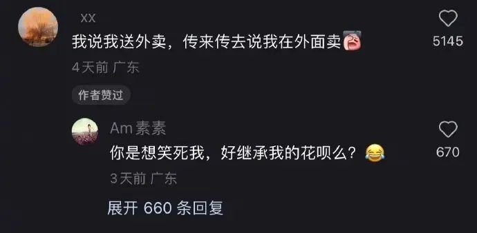 图：“村里传过最离谱的八卦？？” 哈哈哈被网友经历笑抽