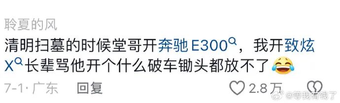 图：广东有钱人到底有多松弛！
