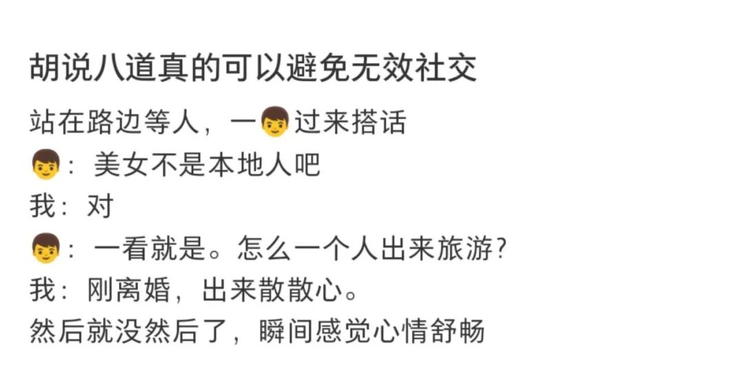 图：千万！別小看沙雕网友的嘴！！救命这谁扛得住？
