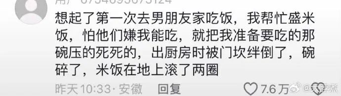 图：你经历过最尴尬的事！