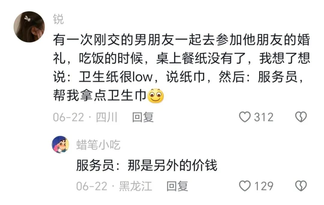 图：那些脑子跟不上嘴的瞬间，看完一整个真实住哈哈哈..