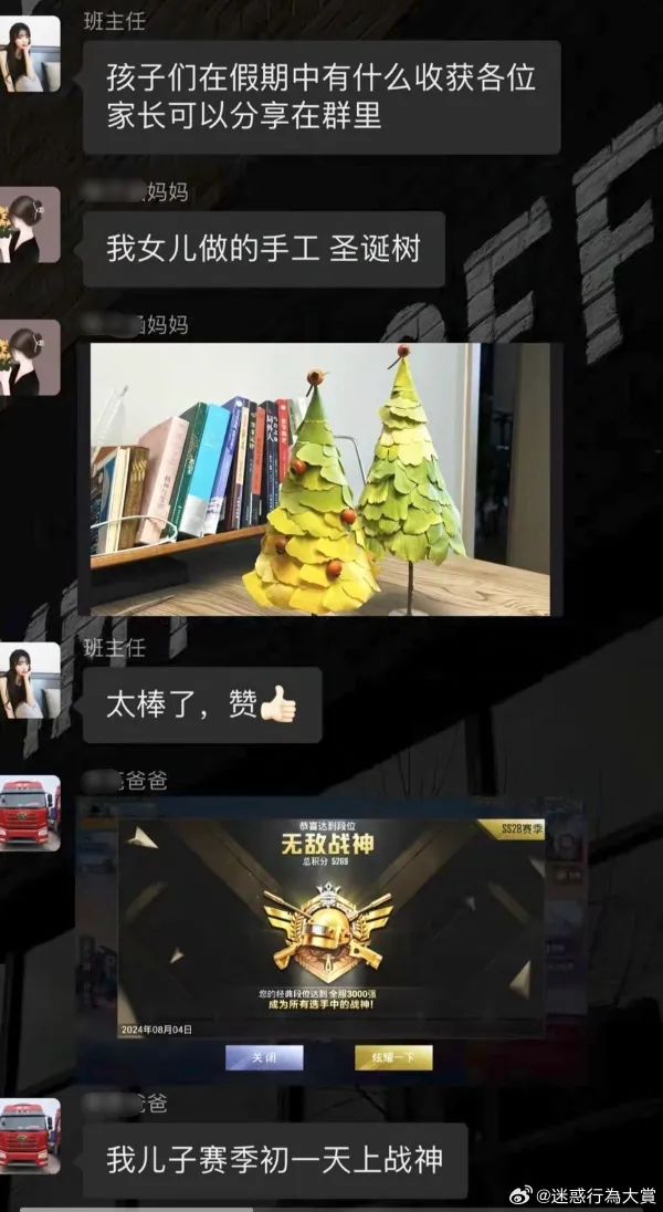 Word文档图片