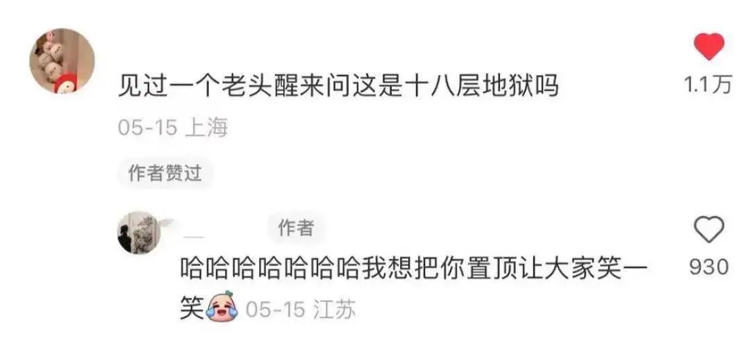 图：“全麻手术醒后有多社死！”像兴奋的大母猴，胡言乱语...