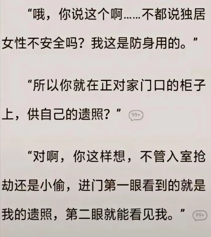 图：狗血，好颠的小说！好抽象的文字！