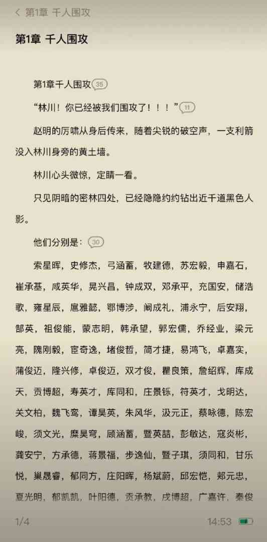 Word文档图片