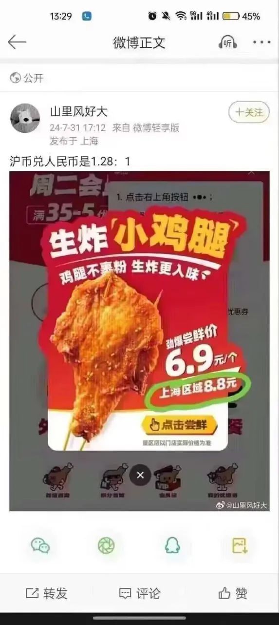Word文档图片