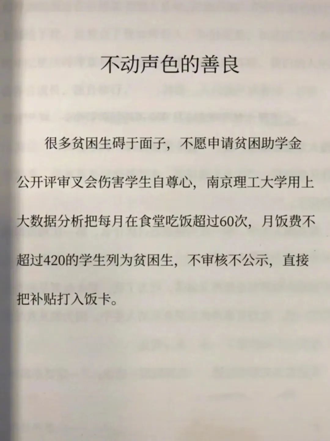 Word文档图片